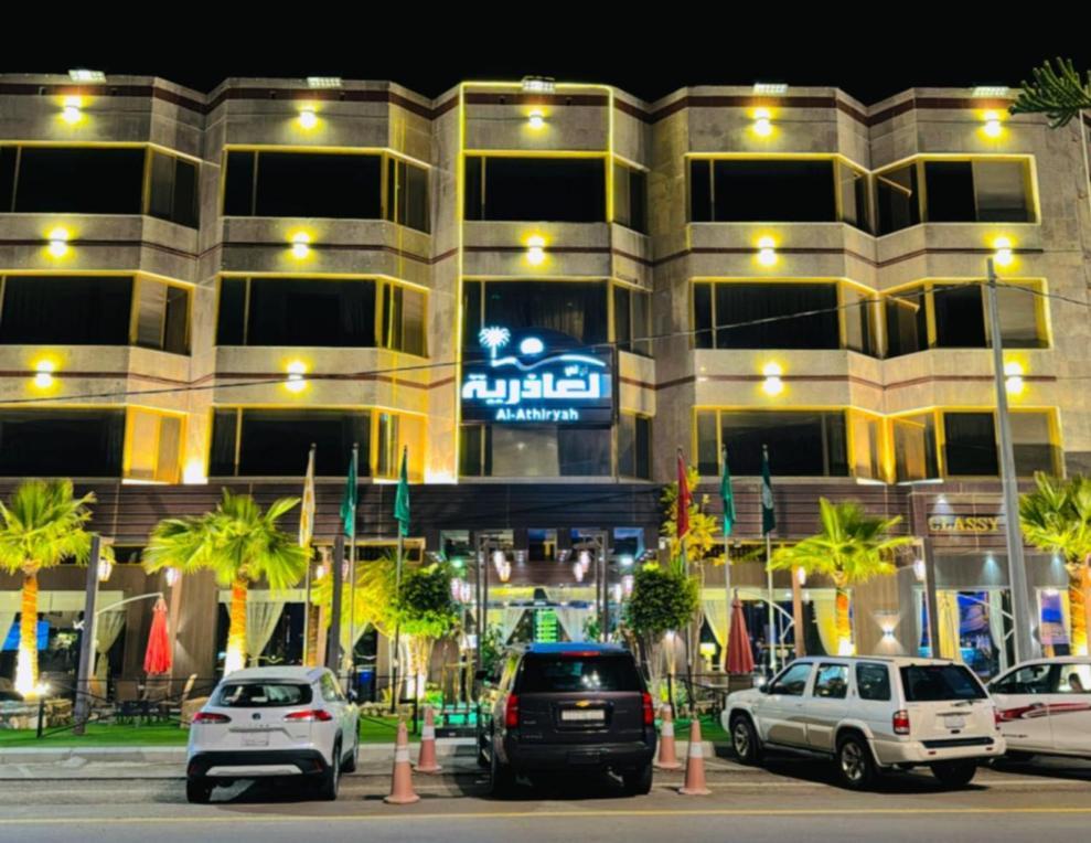 ليالي العاذرية للوحدات السكنية Aparthotel